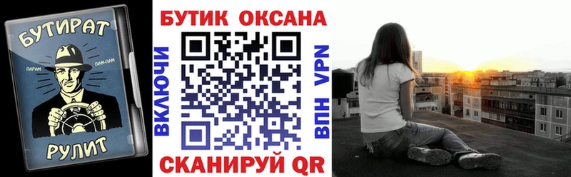 Бутират вода  блэк спрут зеркало  Зубцов 