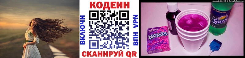 Codein Purple Drank Зубцов