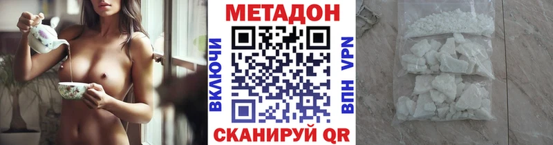 где купить Зубцов МЕТАДОН methadone
